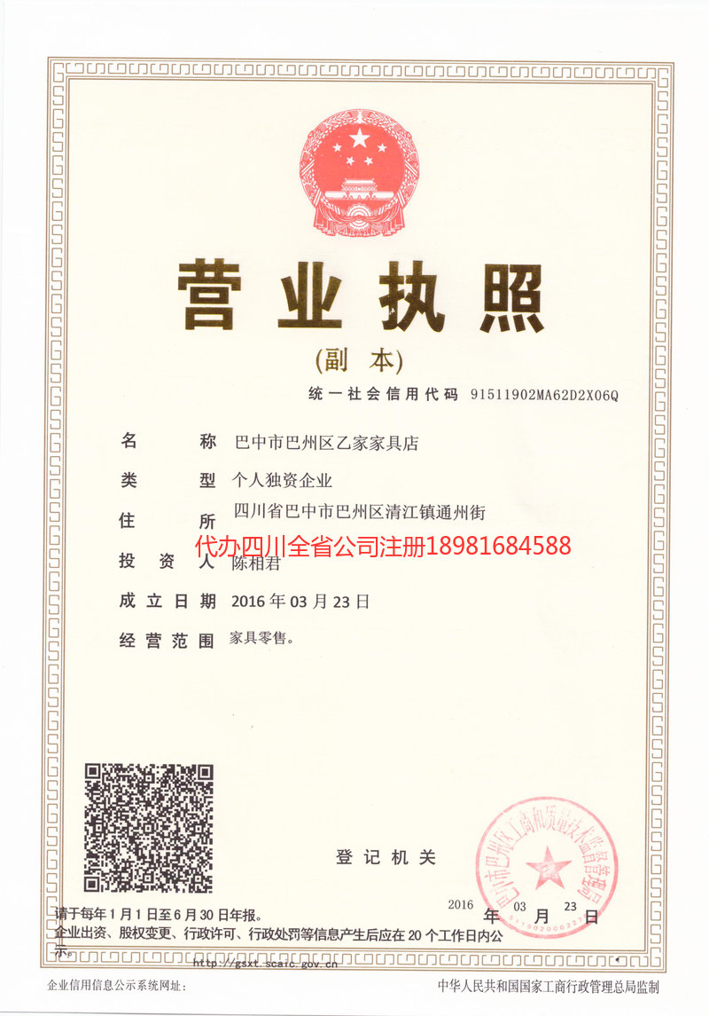 嵊州嵊州乙家家具店