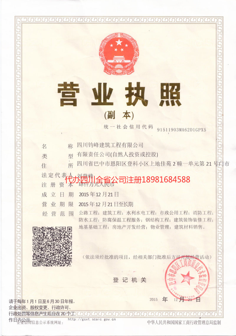 嵊州嵊州钧峰建筑工程有限公司